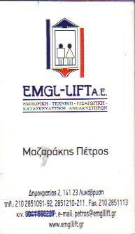 EMGL - LIFT ΑΕ ΤΕΧΝΙΚΟ ΓΡΑΦΕΙΟ ΤΕΧΝΙΚΑ ΓΡΑΦΕΙΑ ΑΝΕΛΚΥΣΤΗΡΩΝ ΛΥΚΟΒΡΥΣΗ ΜΑΖΑΡΑΚΗΣ ΛΕΒΟΓΙΑΝΝΗΣ 